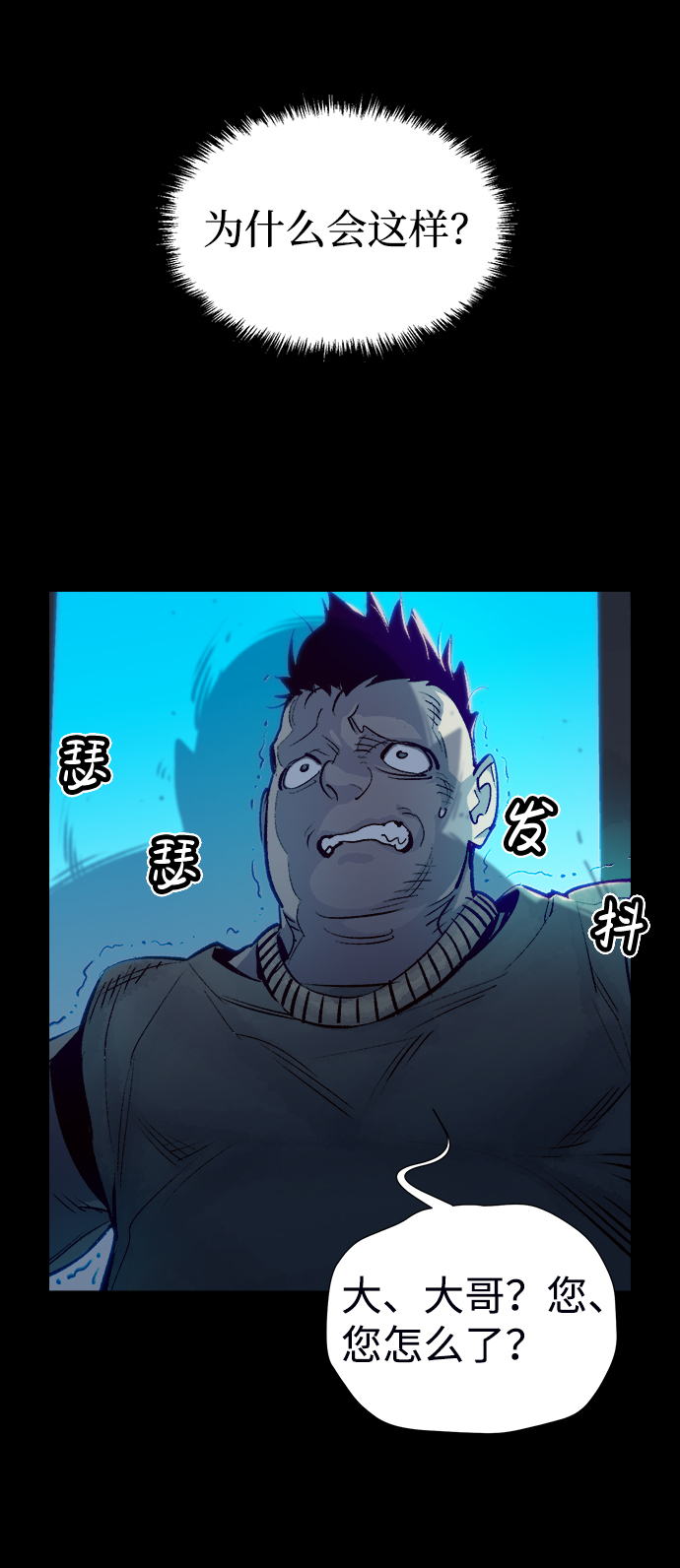 死灵法师 mf漫画,[第16话] 公寓里的盗贼们（1）5图