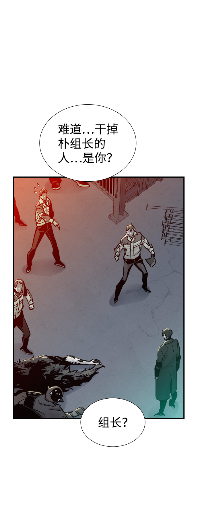 死灵法师：亡灵支配者漫画,[第24话] 废弃工厂的买卖组织（2）4图