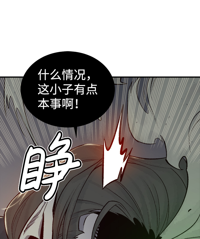 死灵法师亡灵支配者漫画免费漫画,[第25话] 废弃工厂的买卖组织（3）5图
