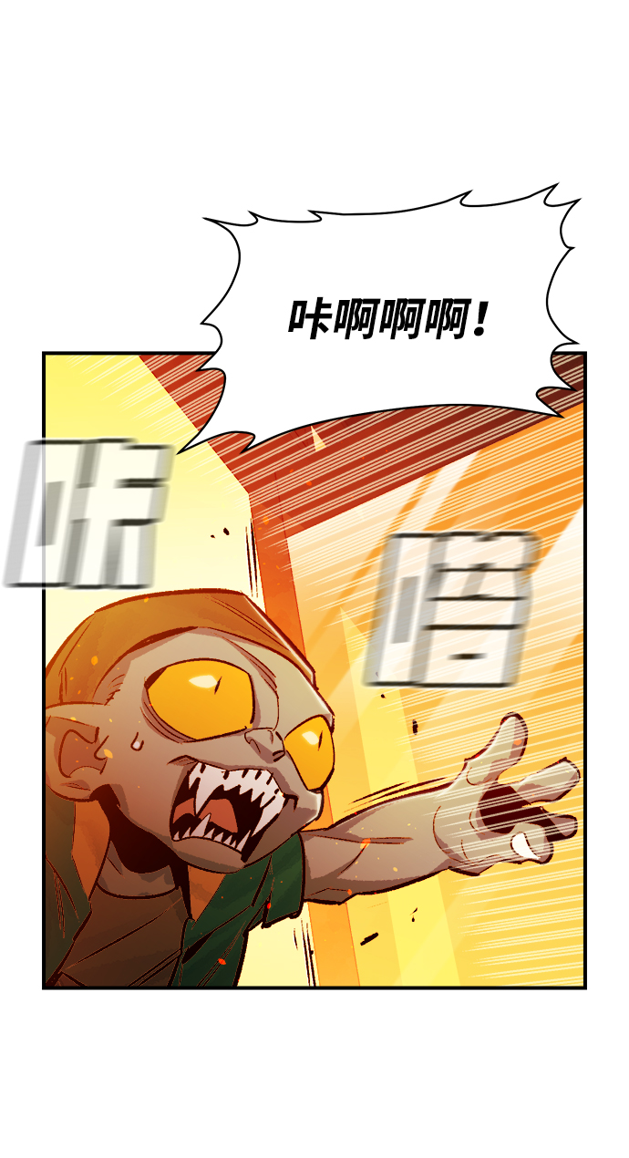 死灵法师我即是天灾漫画,[第14话] 校外，通往地狱…（2）5图