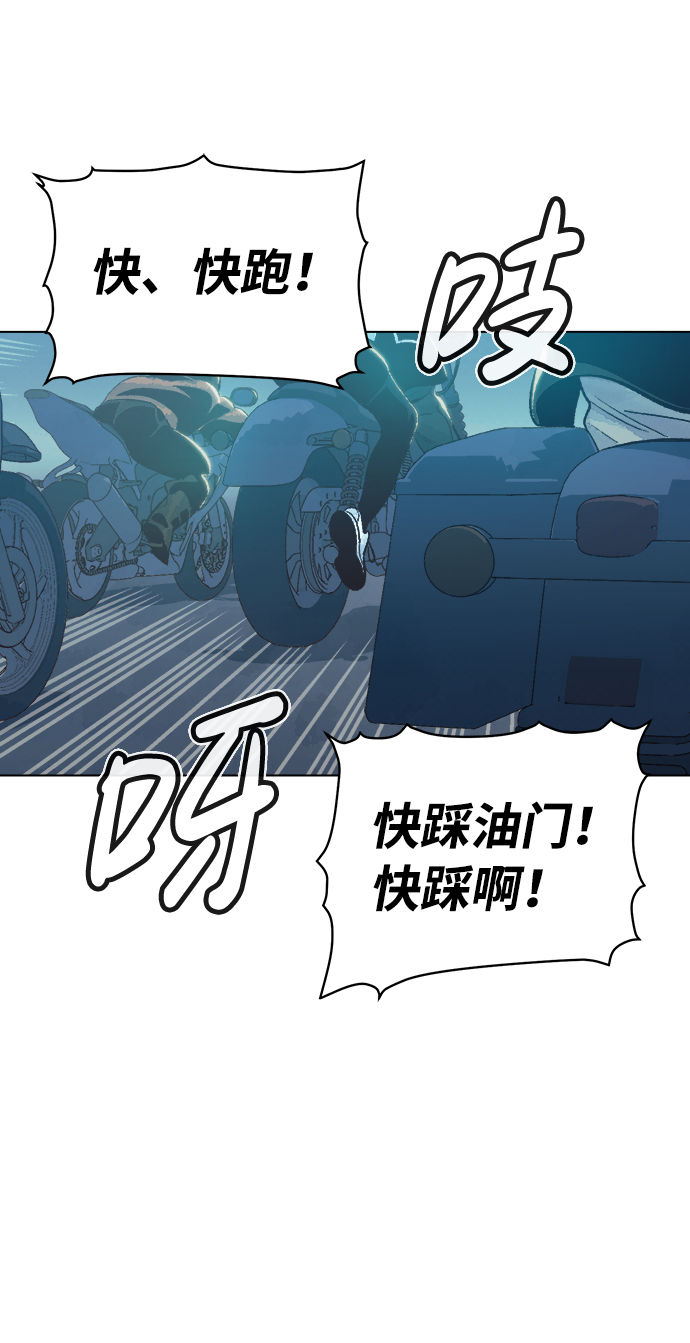 死灵法师亡灵支配者在哪里漫画,[第19话] W市F区的安全区域 (2)3图