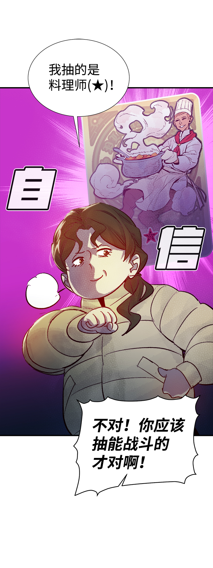 死灵法师亡灵支配者完全版漫画,[第20话] W市F区的安全区域 (3)5图