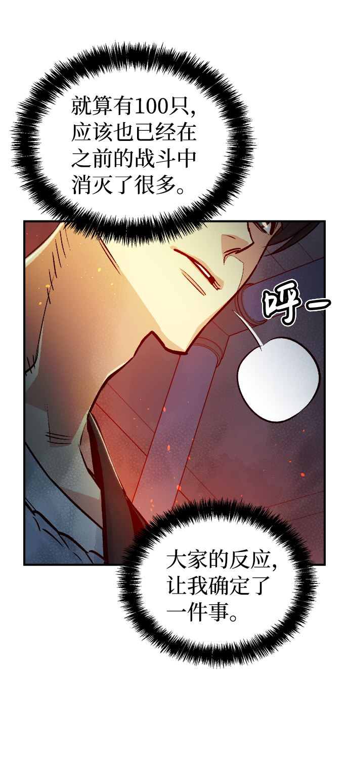 死灵法师：亡灵支配者漫画,[第11话] 体育馆的半兽人族长（1）2图