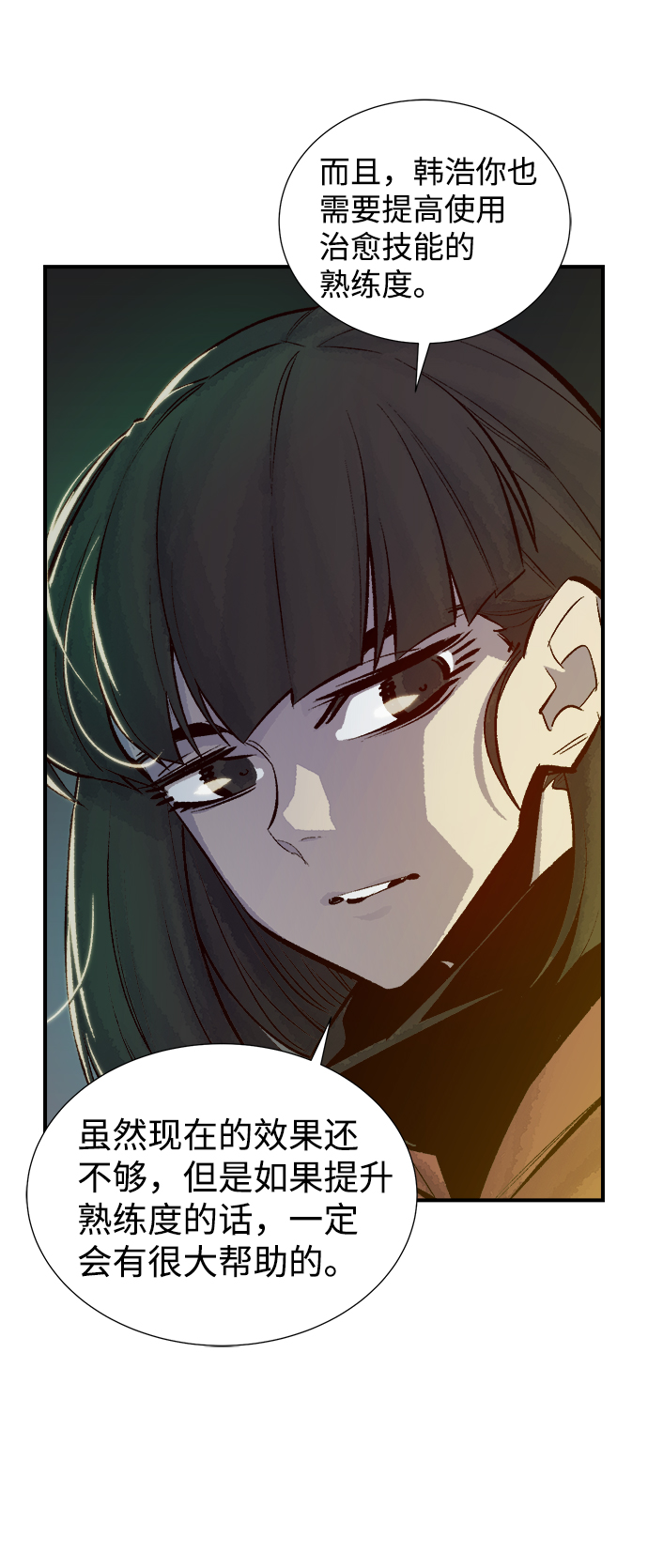 死灵法师亡灵支配者是哪国漫画漫画,[第45话] 改变的世界，改变的人们（2）5图