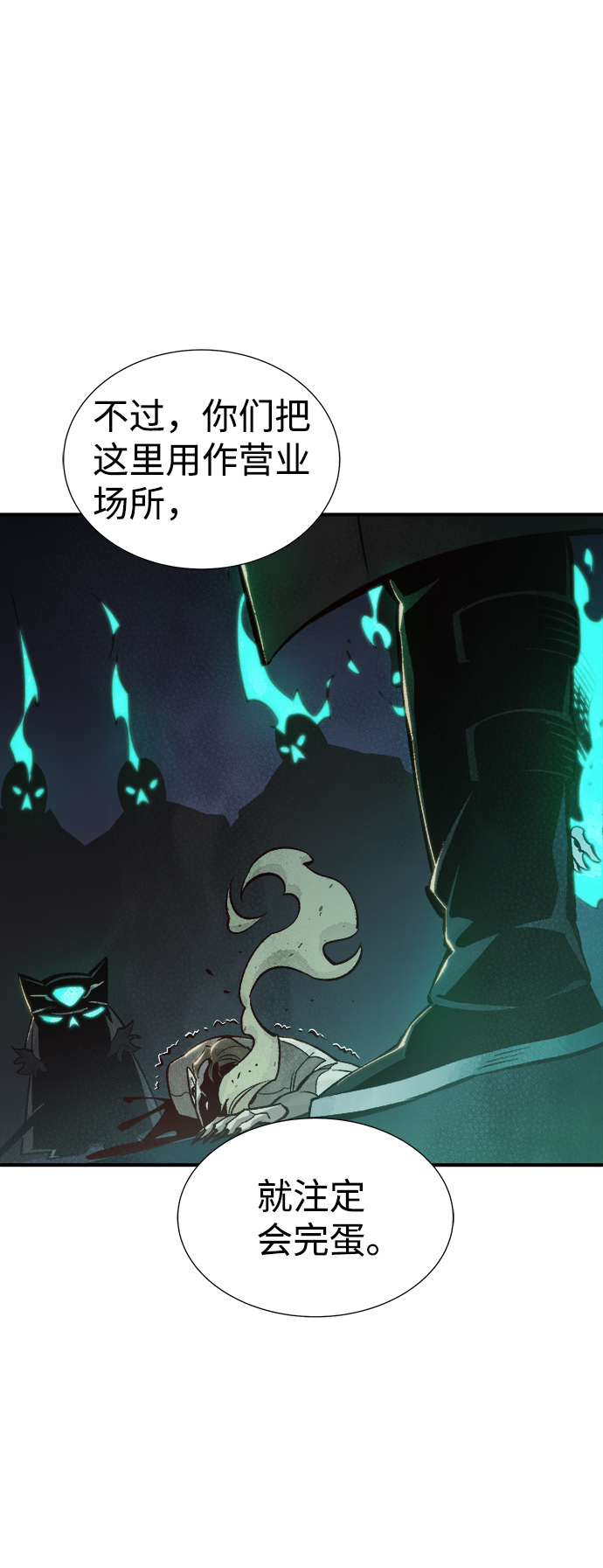 死灵法师亡灵支配者漫画免费漫画,[第25话] 废弃工厂的买卖组织（3）4图