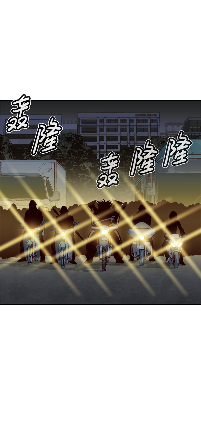 死灵法师吧漫画,[第48话] 可能会成为历史性的会面（2）3图