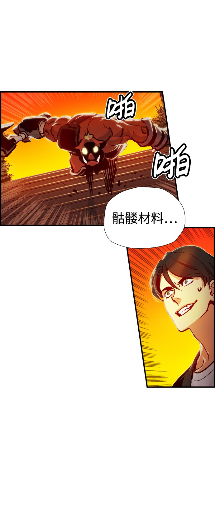 死灵法师亡灵支配者漫画解说合集漫画,[第8话] 猎杀幸存者的半兽人部队（2）3图