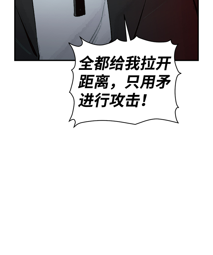 死灵法师亡灵支配者在线观看漫画,[第34话] 吸血鬼狩猎（5）5图