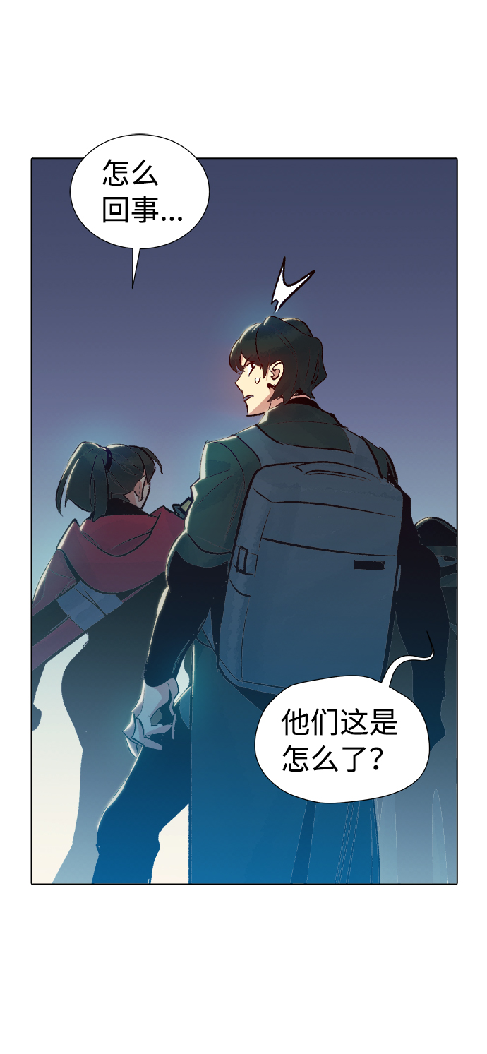 死灵法师亡灵支配者在哪里漫画,[第19话] W市F区的安全区域 (2)5图