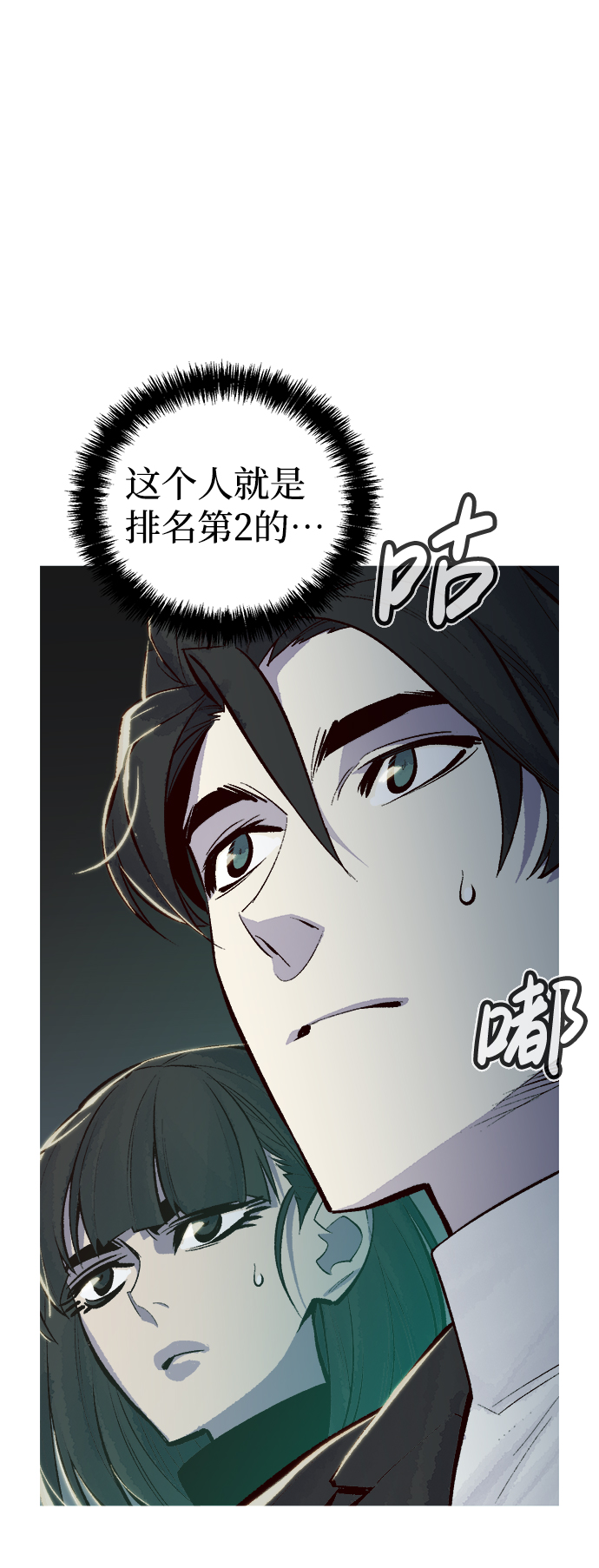 死灵法师亡灵支配者大结局漫画,[第47话] 可能会成为历史性的会面（1）4图