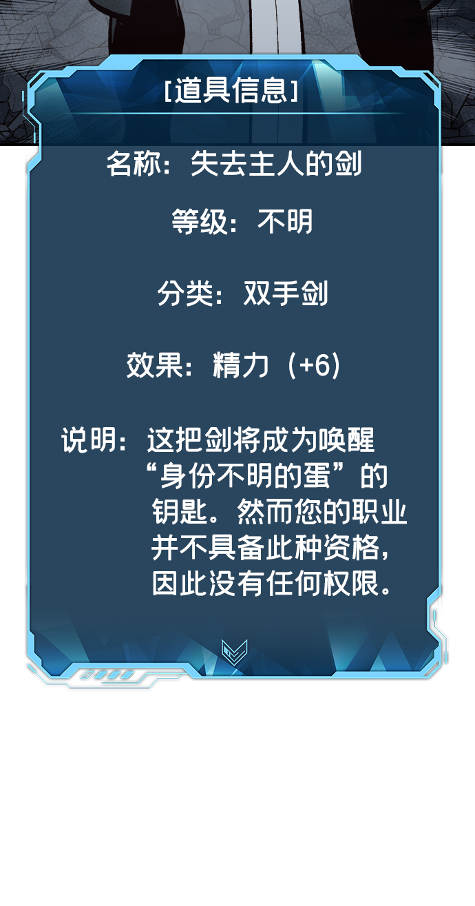 死灵法师亡灵支配者原小说叫什么漫画,[第30话] 吸血鬼狩猎（1）5图