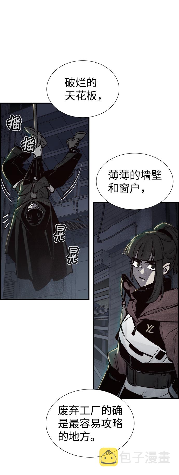 死灵法师亡灵支配者漫画免费漫画,[第25话] 废弃工厂的买卖组织（3）3图