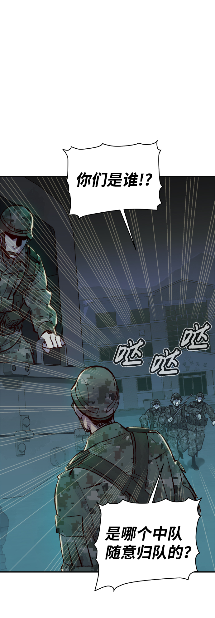 死灵法师:亡灵支配者漫画漫画,[第44话] 改变的世界，改变的人们（1）3图