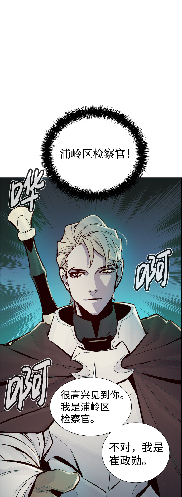 死灵法师亡灵支配者大结局漫画,[第47话] 可能会成为历史性的会面（1）5图
