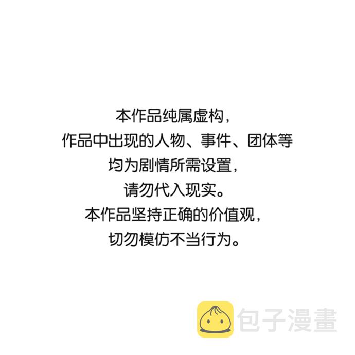 死灵法师：亡灵支配者漫画,[第13话] 校外，通往地狱…（1）1图