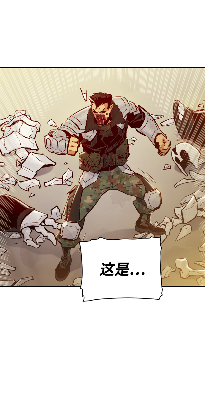 死灵法师：亡灵支配者漫画,[第43话] 击杀跑道的BOSS（4）1图