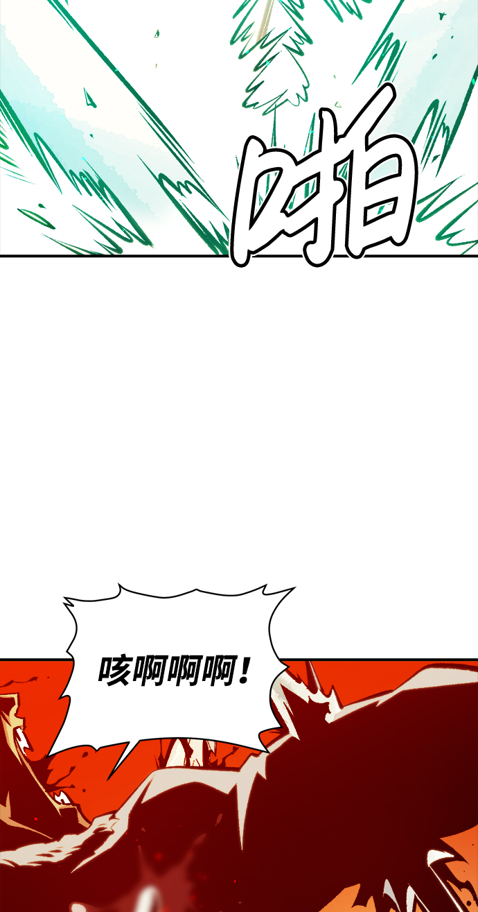 死灵法师：亡灵支配者漫画,[第43话] 击杀跑道的BOSS（4）4图