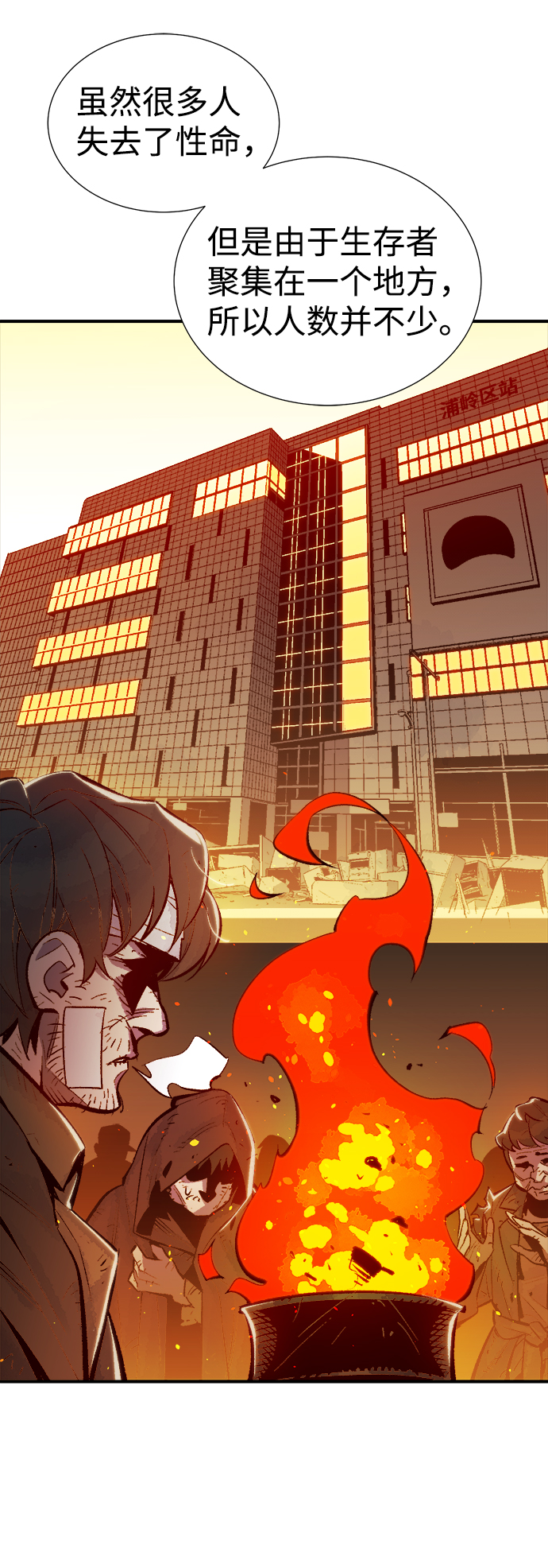 死灵法师：亡灵支配者漫画,[第47话] 可能会成为历史性的会面（1）4图