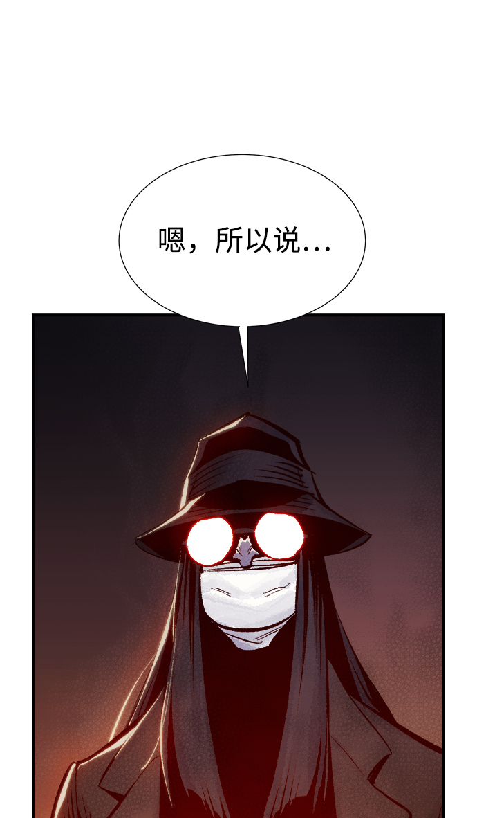 死灵法师亡灵支配者完全版漫画,[第32话] 吸血鬼狩猎（3）5图