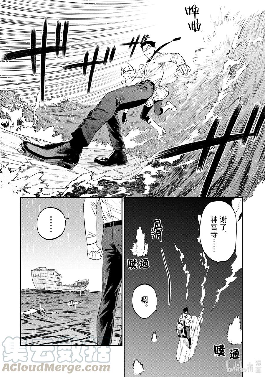 与变成了异世界美少女的大叔一起冒险的图片漫画,#073 异世界美少女大叔与伟大航路2图
