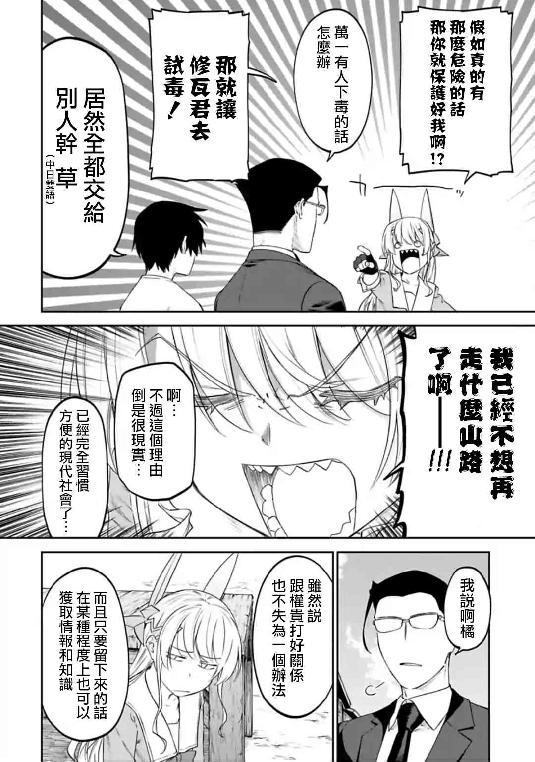 25话3