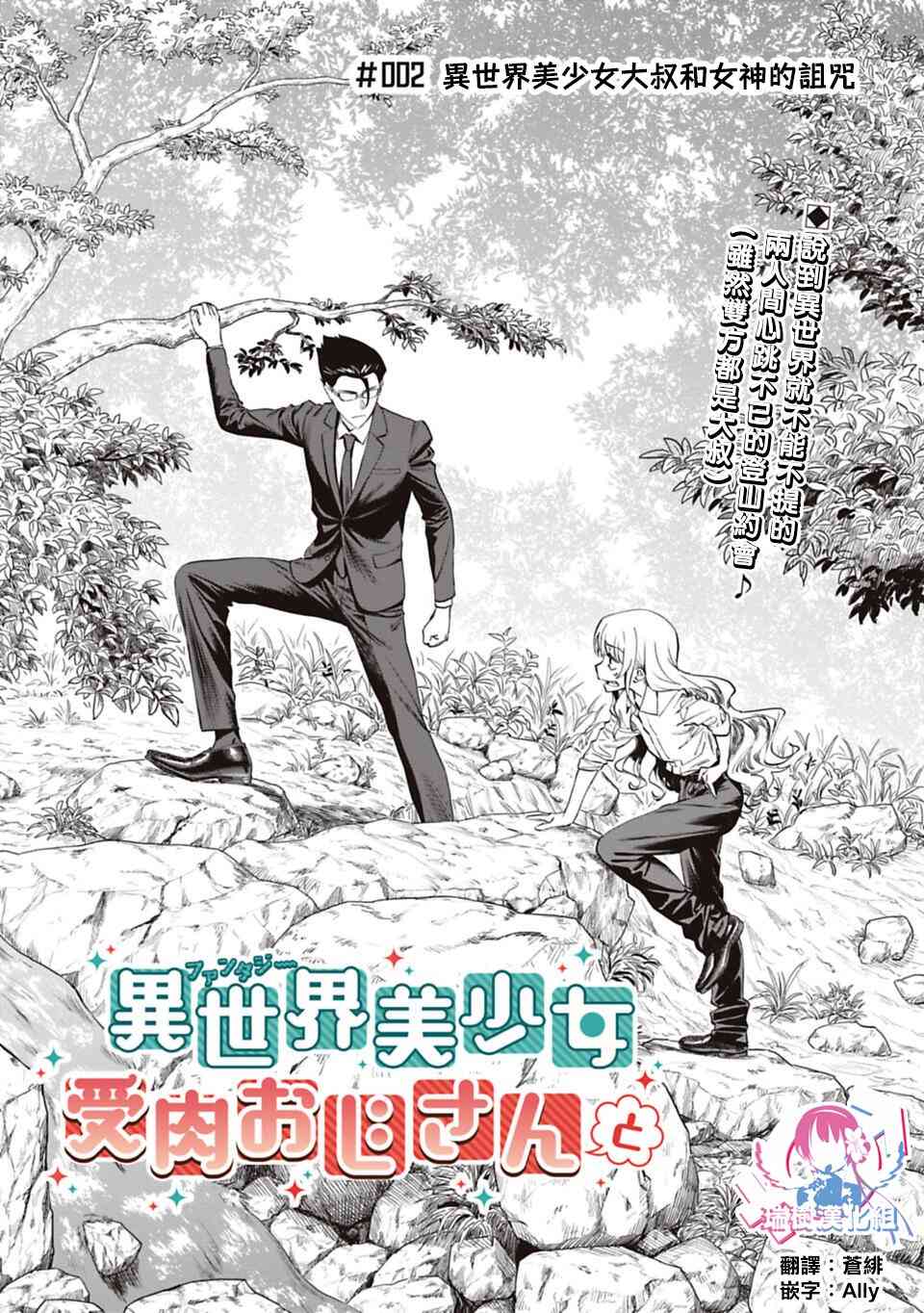 2话1