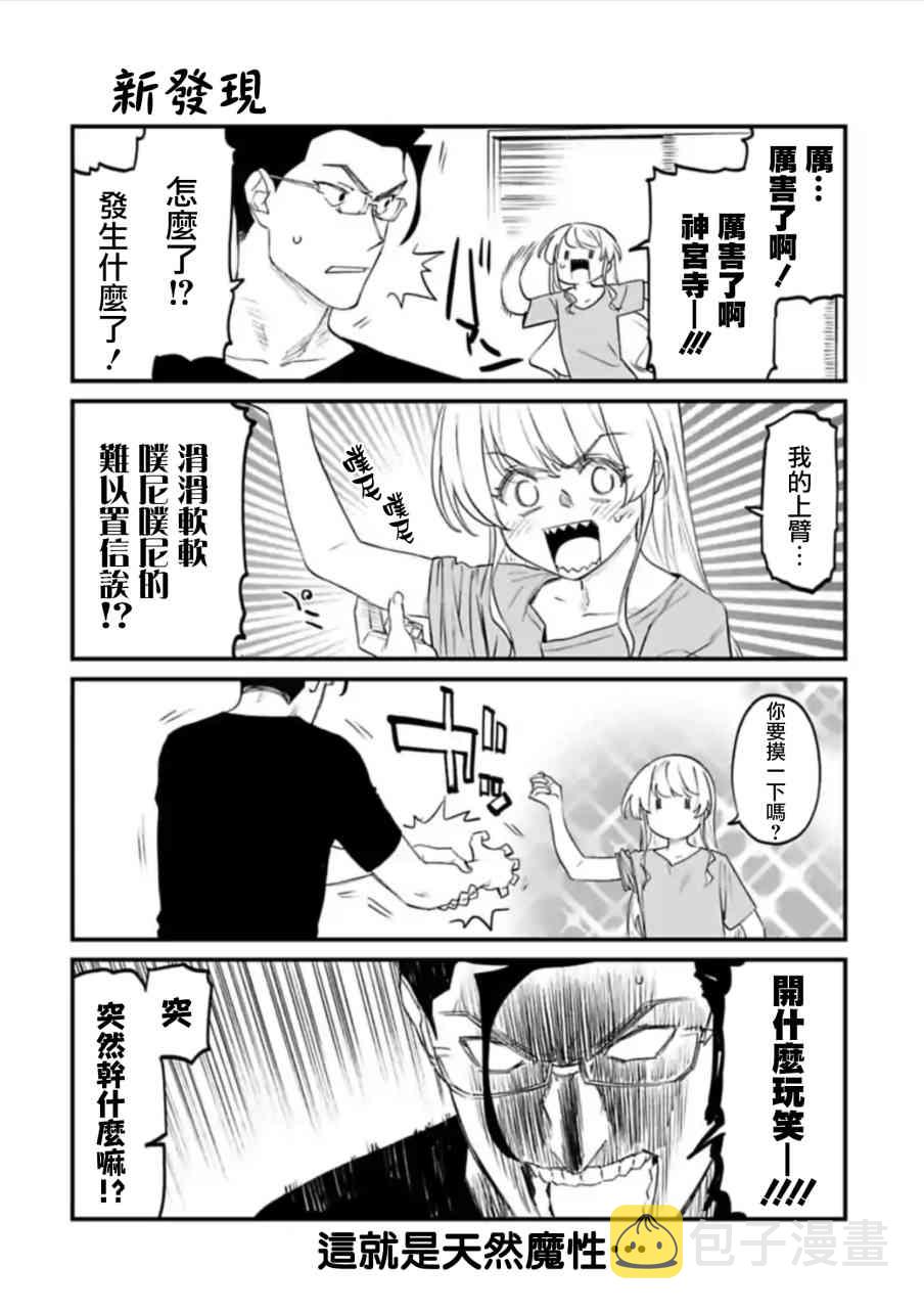 48.5话3