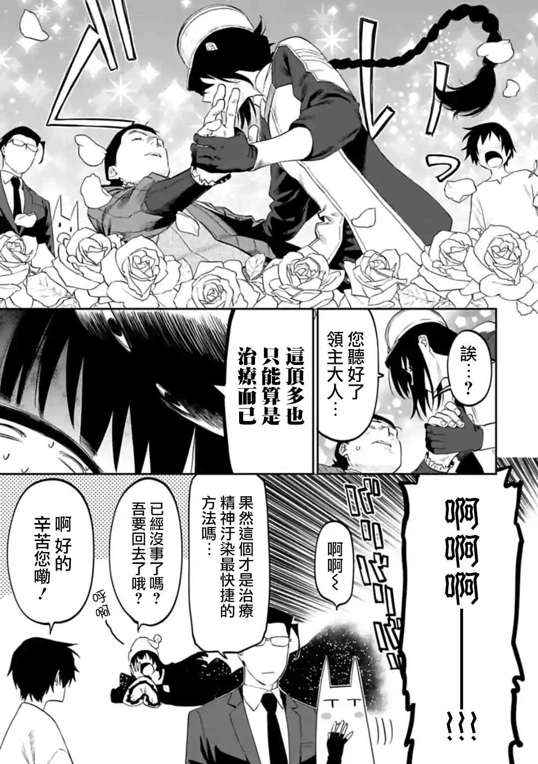 24话4