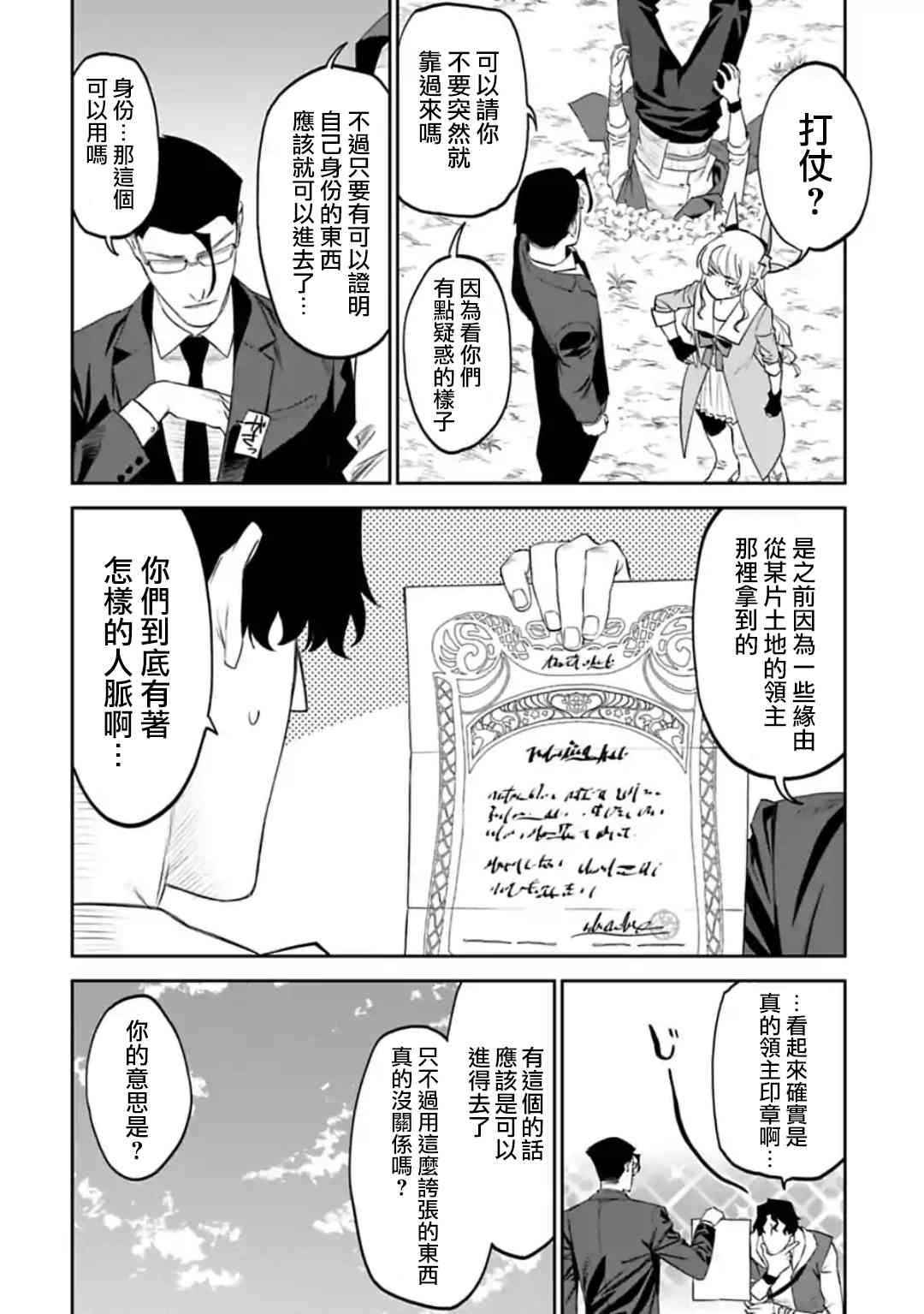 37话3