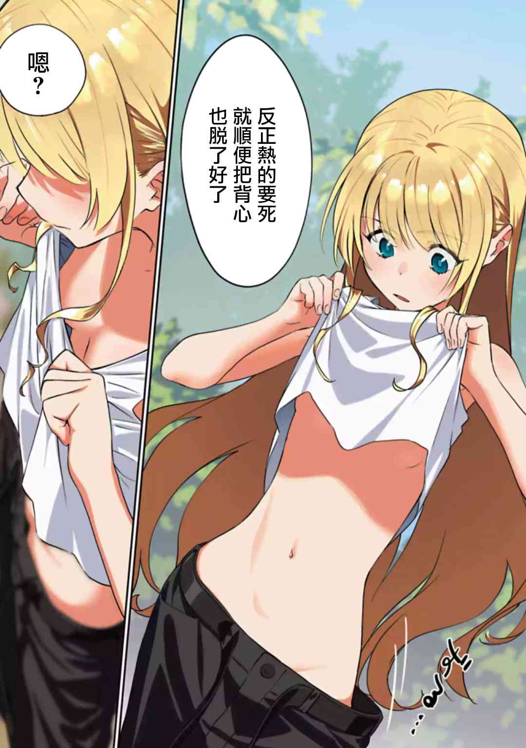 与变成了异世界美少女的大叔一起冒险的漫画漫画,短篇012图
