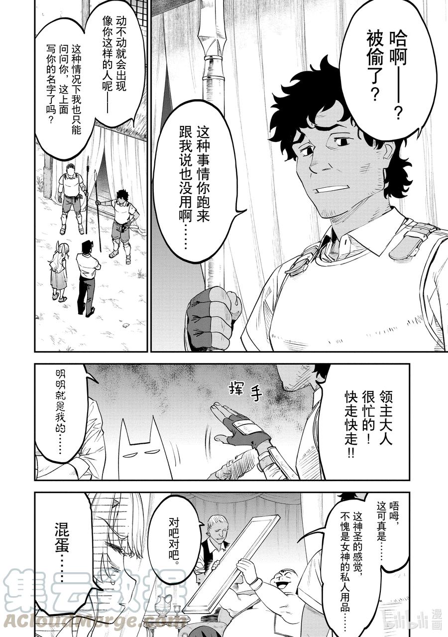 #079 异世界美少女大叔与拍卖会3