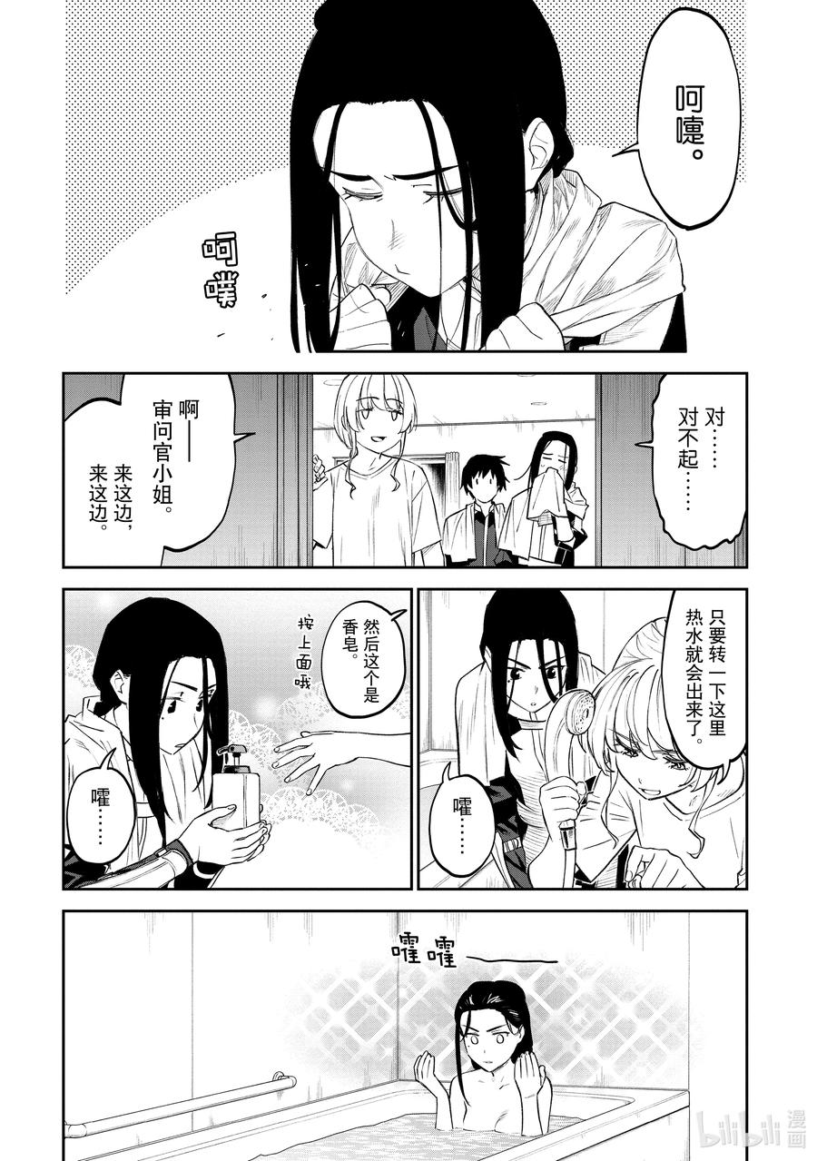 与变成了异世界美少女的大叔一起冒险漫画,#070 异世界美少女大叔与暴风雨4图