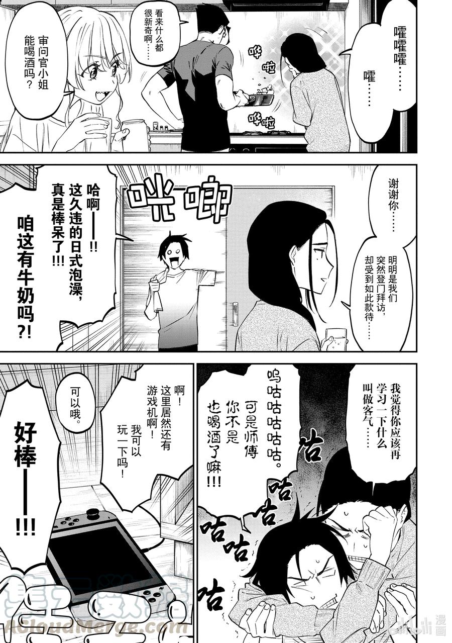 与变成了异世界美少女的大叔一起冒险漫画,#070 异世界美少女大叔与暴风雨5图