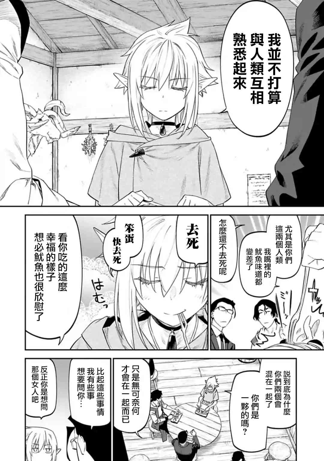 29话1