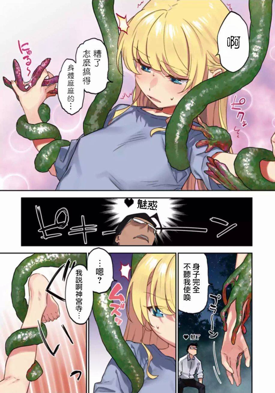 触手短篇1
