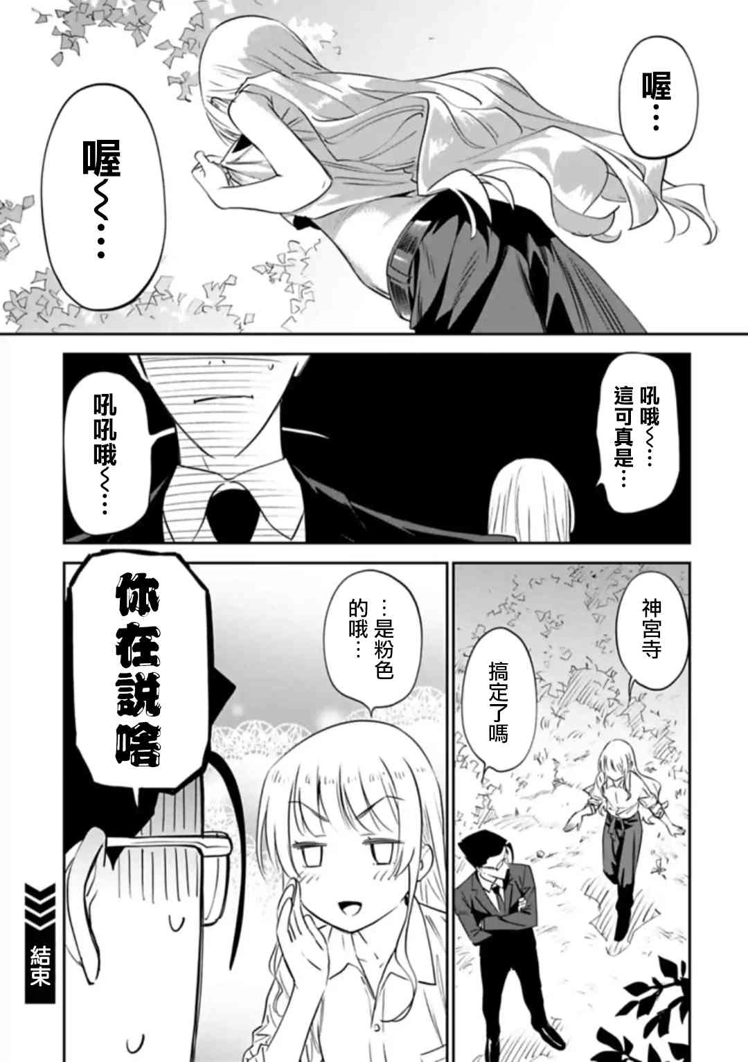 与变成了异世界美少女的大叔一起冒险的漫画漫画,短篇013图