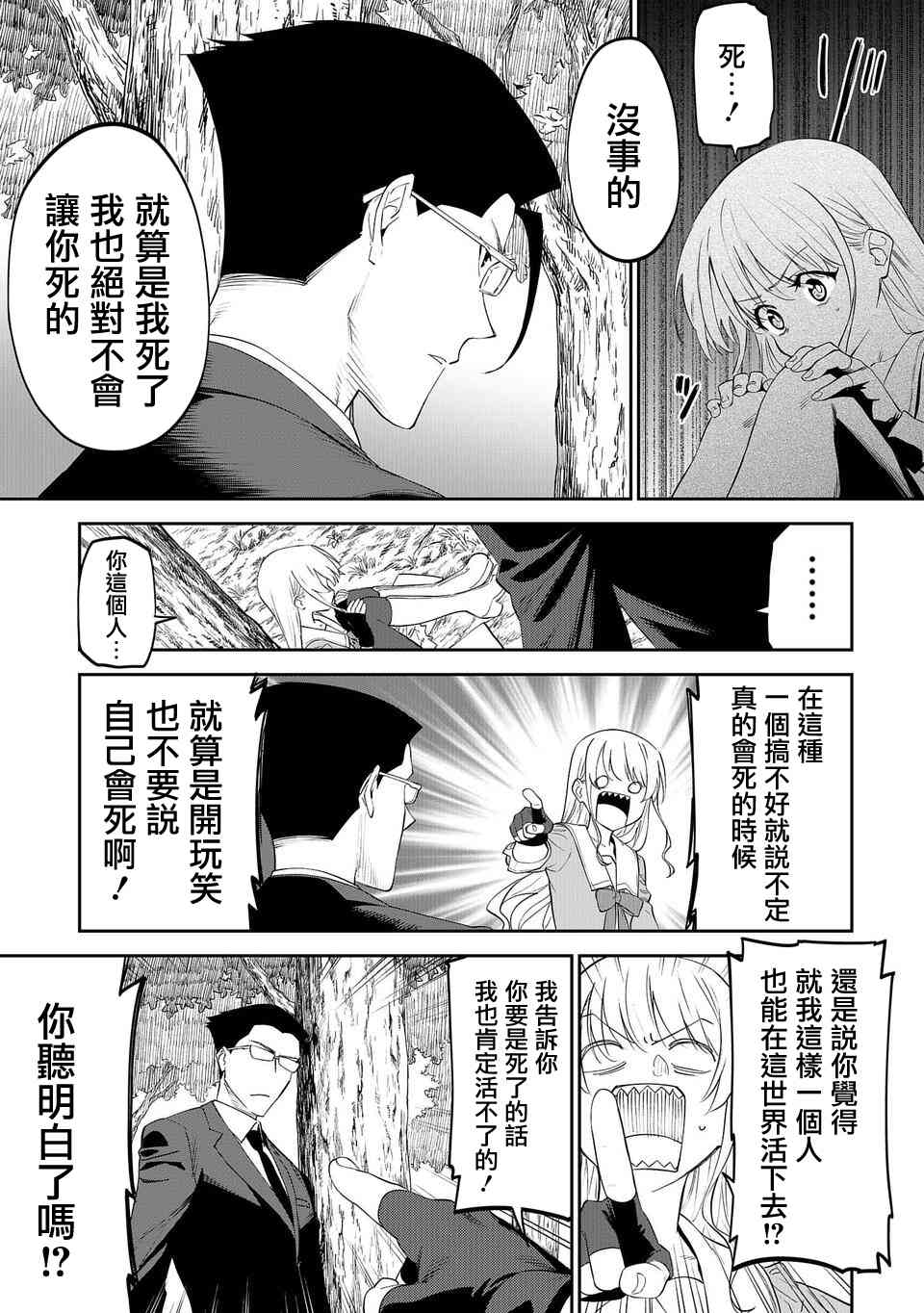 10话4