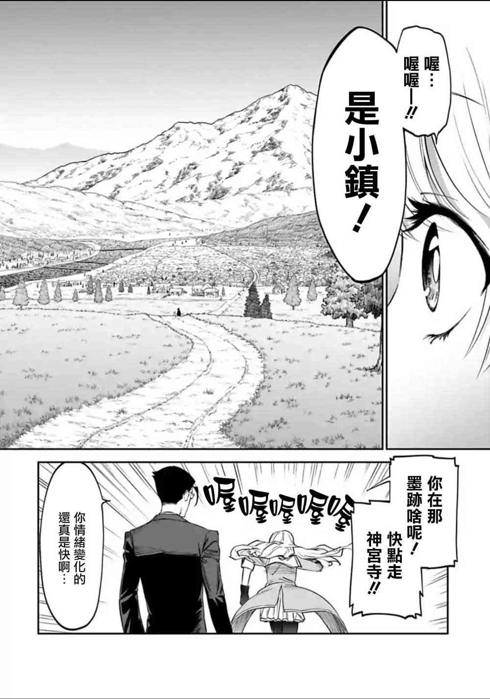 与变成了异世界美少女的大叔一起冒险贴吧漫画,13话2图