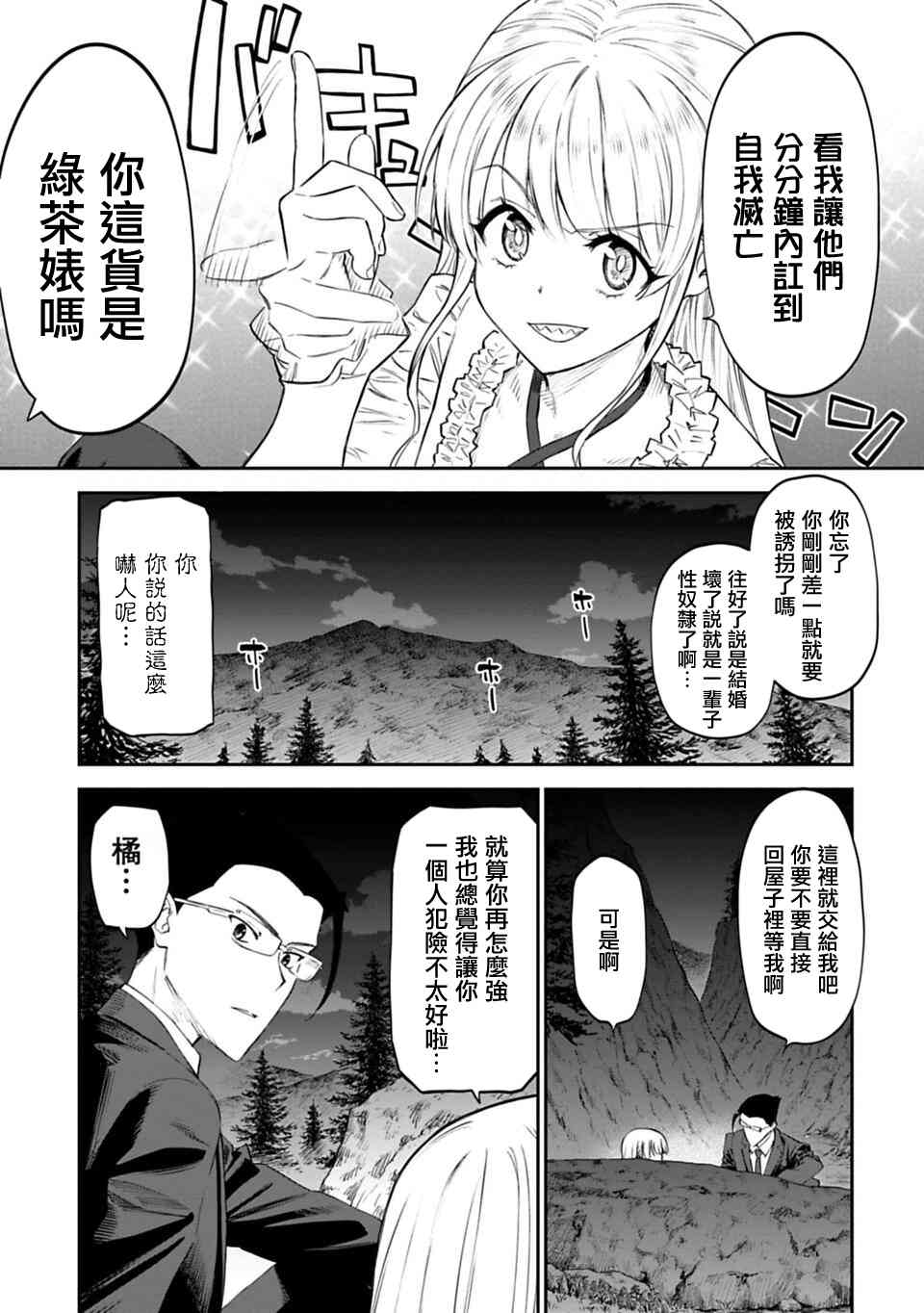 6话2