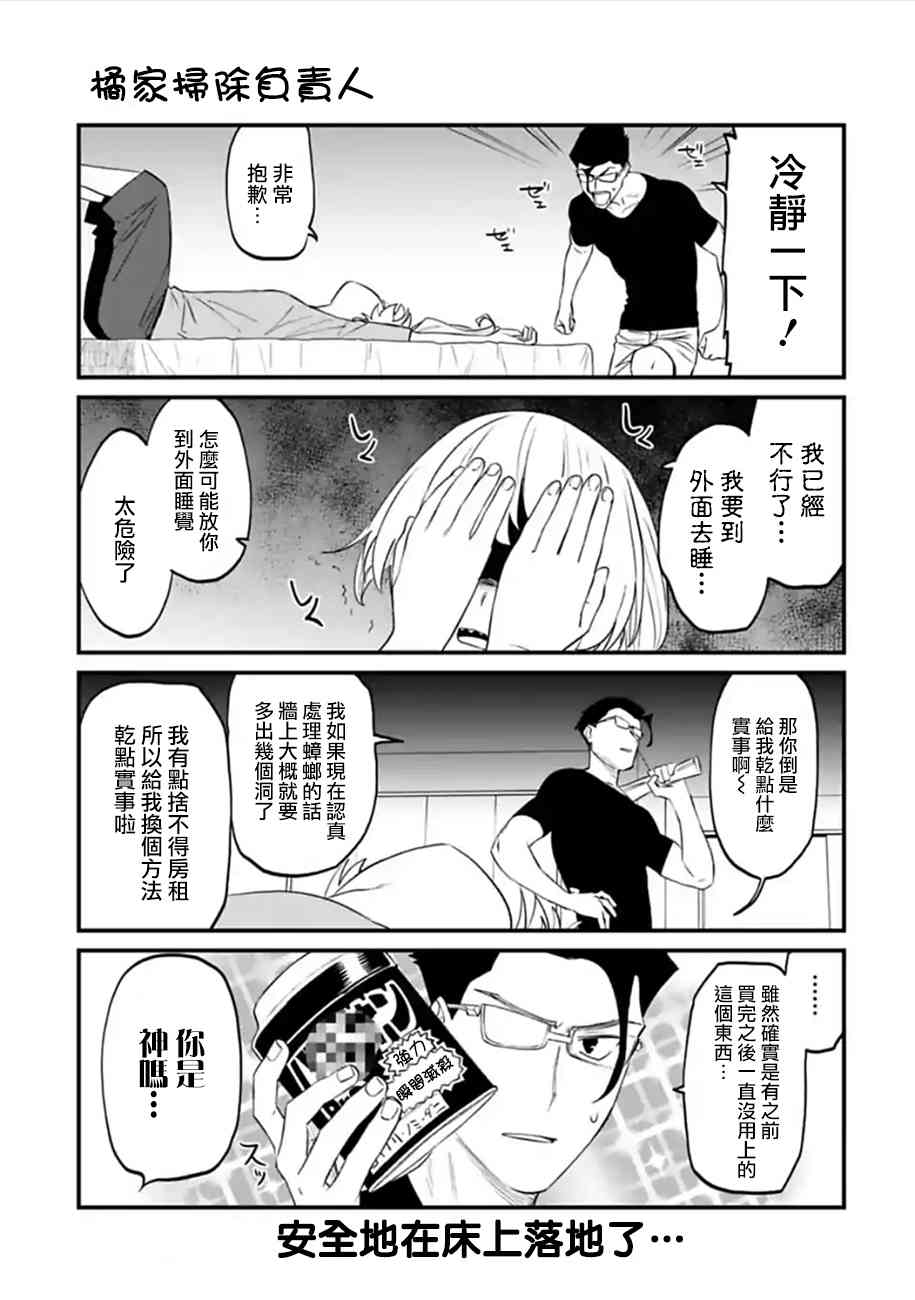 52.5话4