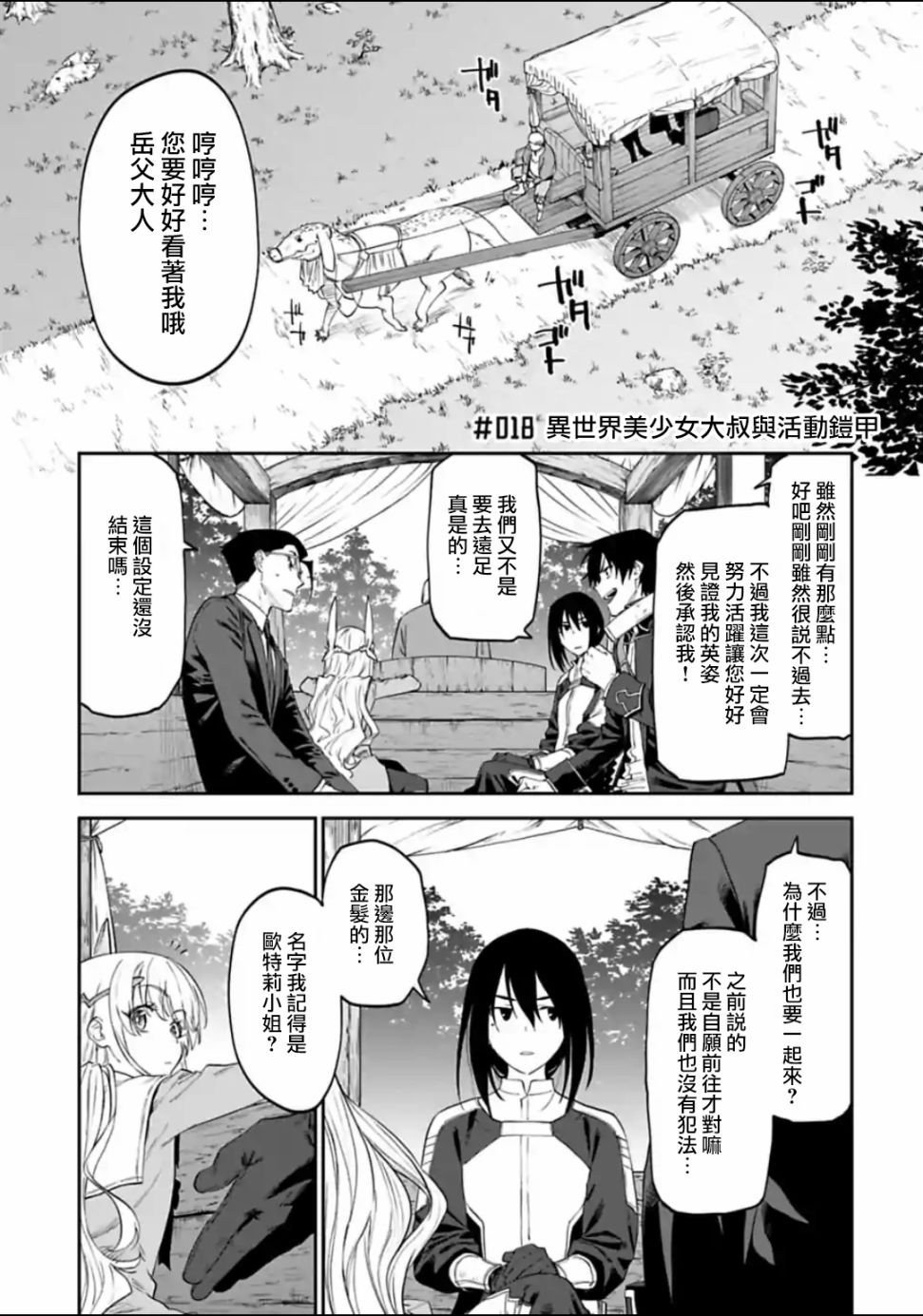 18话0