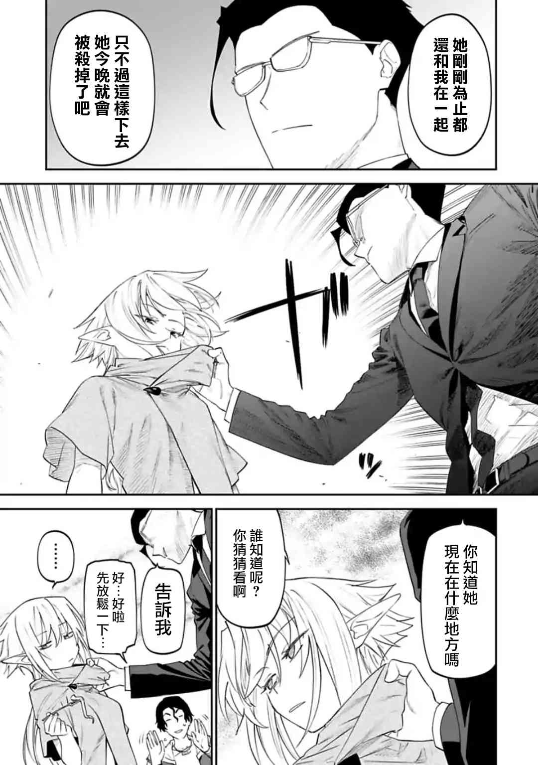 29话2
