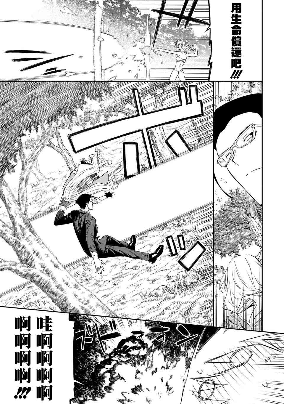 10话2