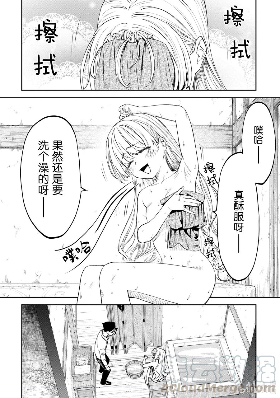 #078 异世界美少女大叔与高轮Gateway3