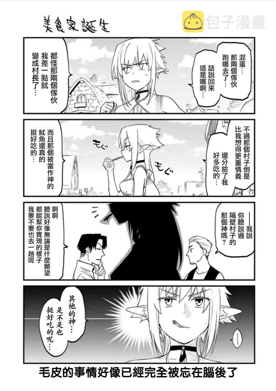 48.5话4