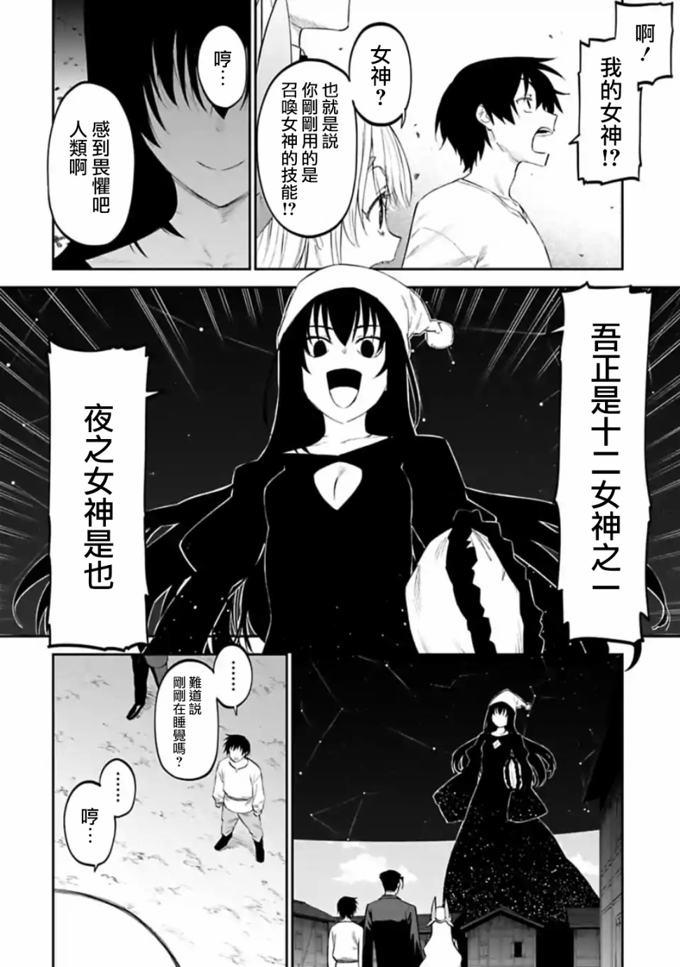 与变成了异世界美少女的大叔一起冒险的图片漫画,23话2图