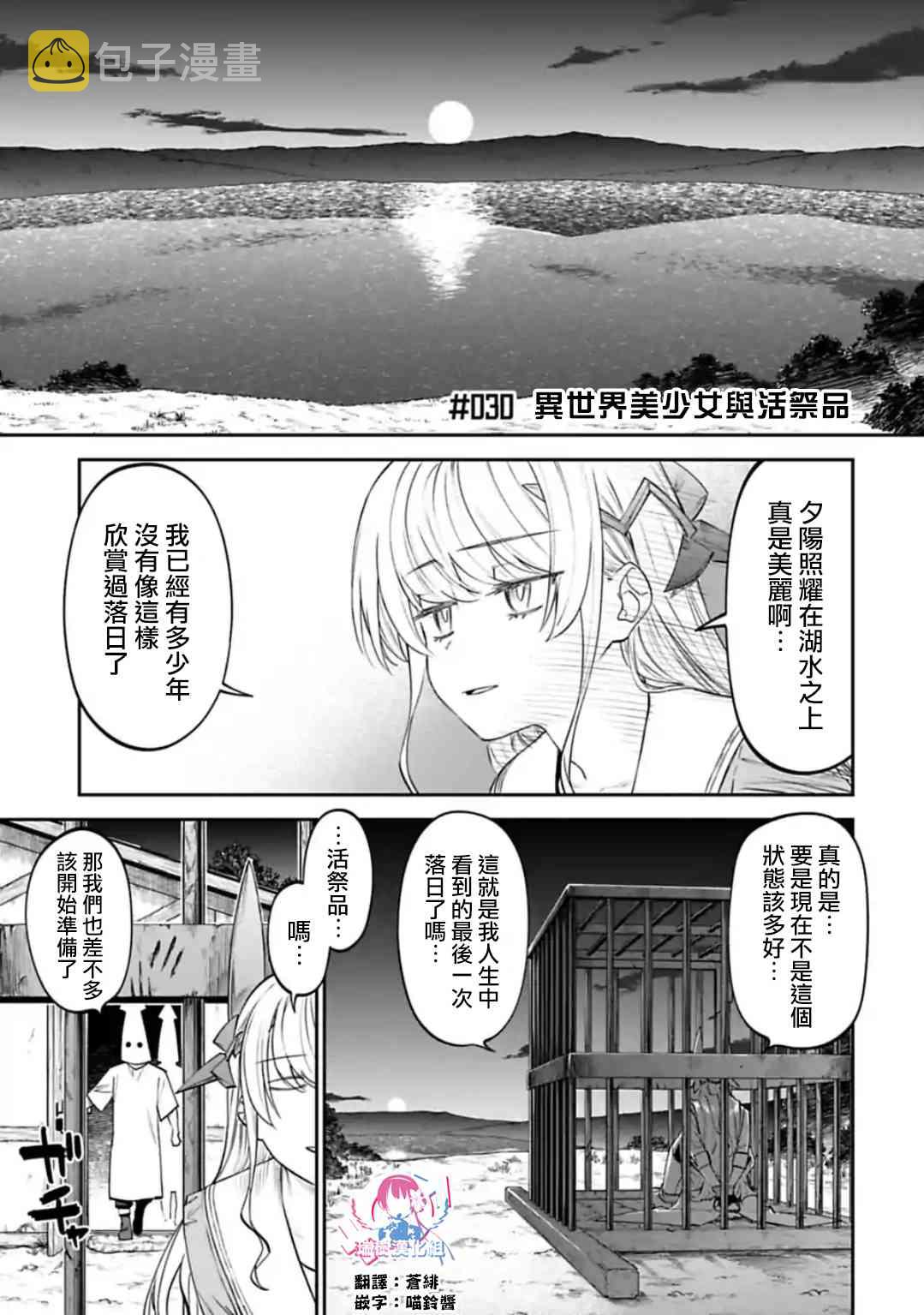 30话0