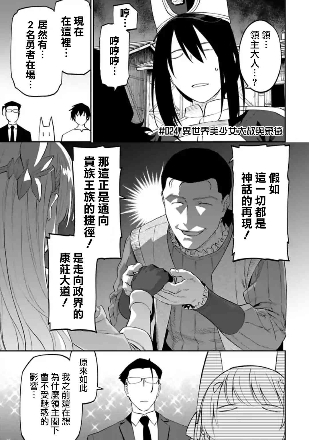 24话0