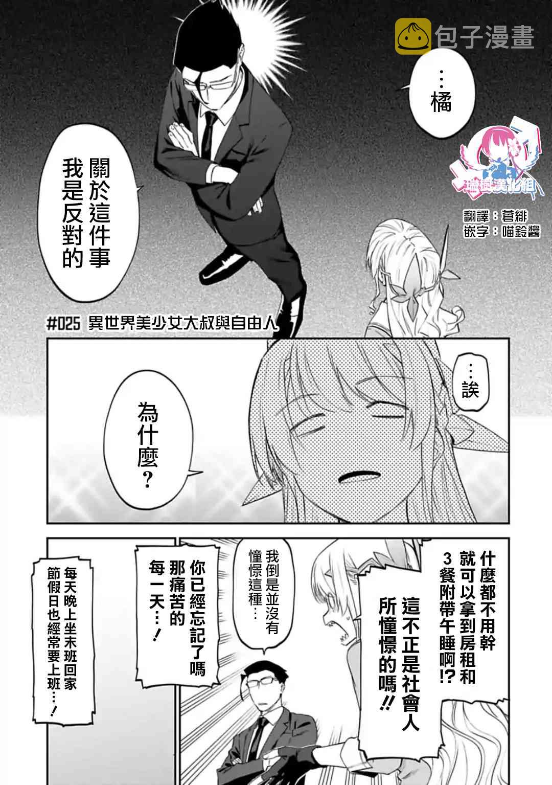 25话0