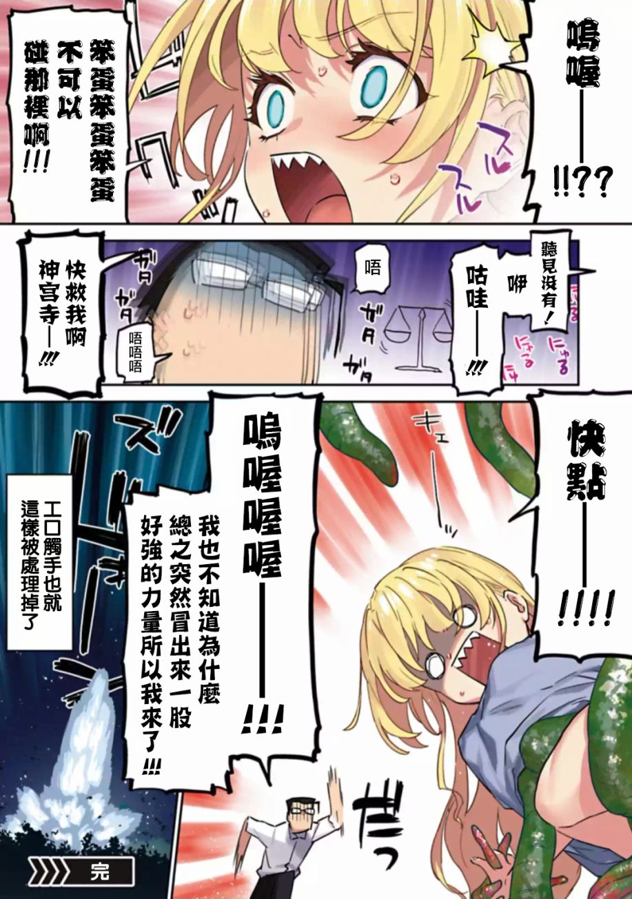 触手短篇3